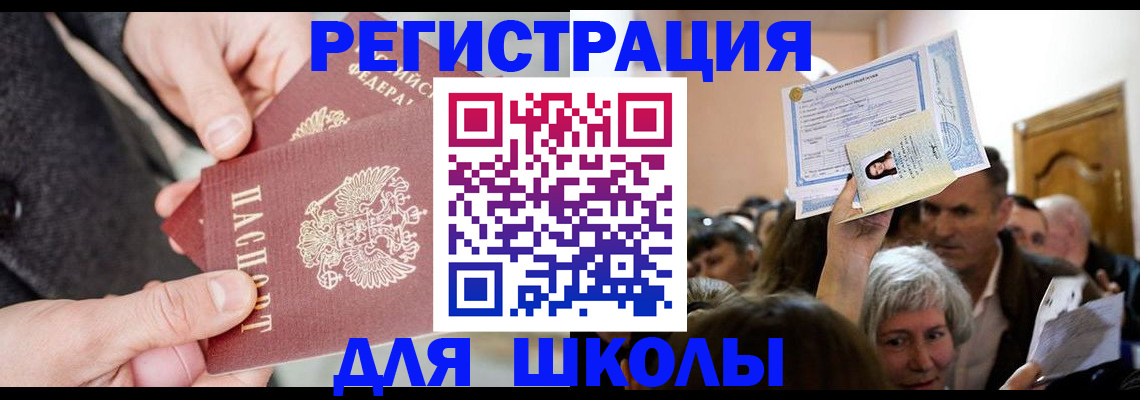 временная регистрация недорого в Иркутске