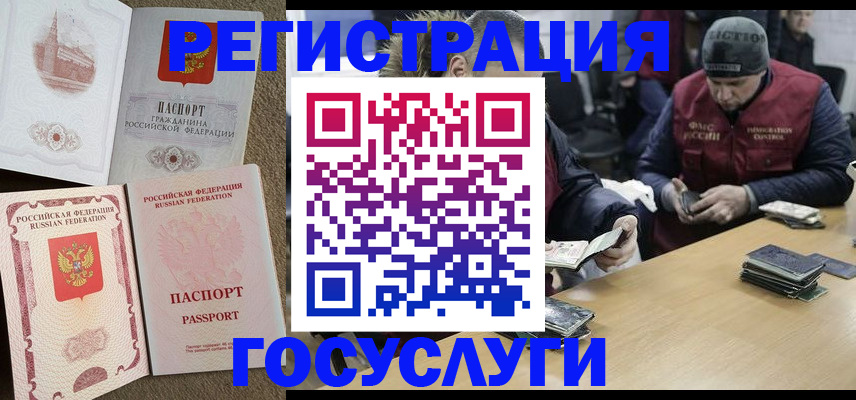 прописка иностранных граждан в Иркутске